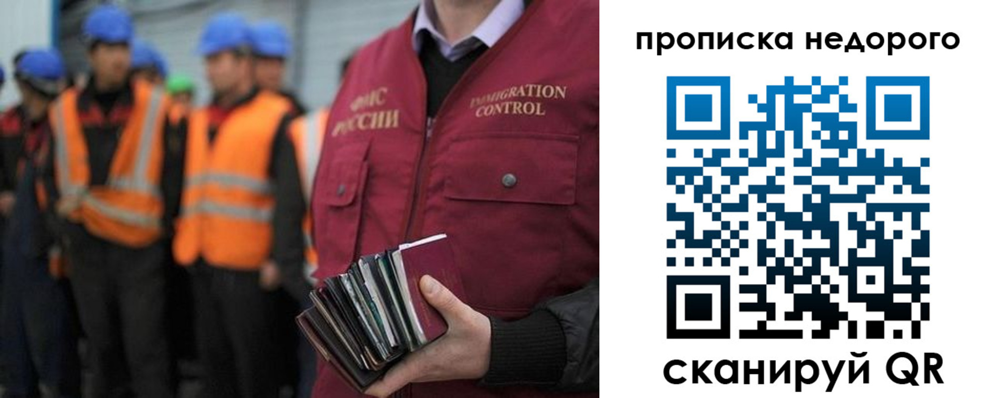 прописка в Пермском крае