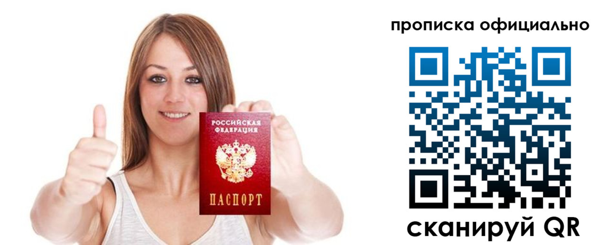 пропишу в квартире в Пермском крае