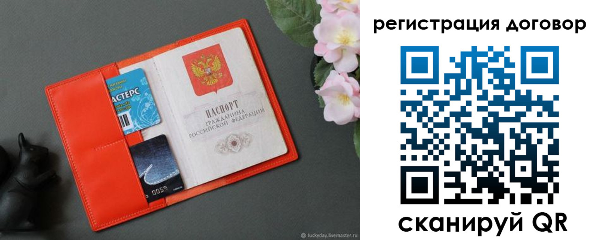 временная регистрация гарантия в Пермском крае