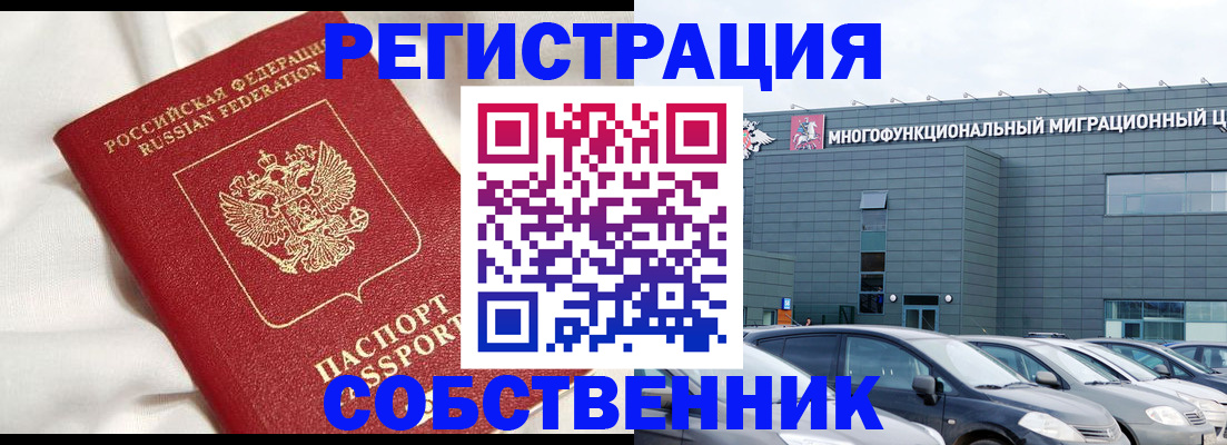 купить прописку в Пермском крае