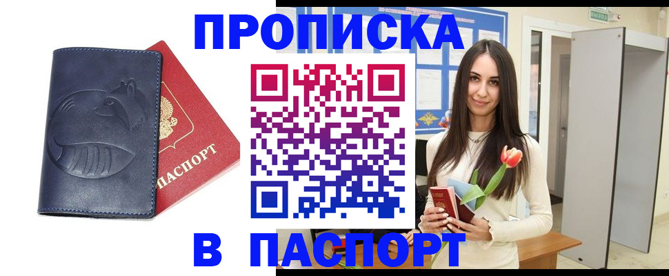 регистрация в Пермском крае