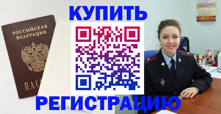 прописка регистрация в Пермском крае