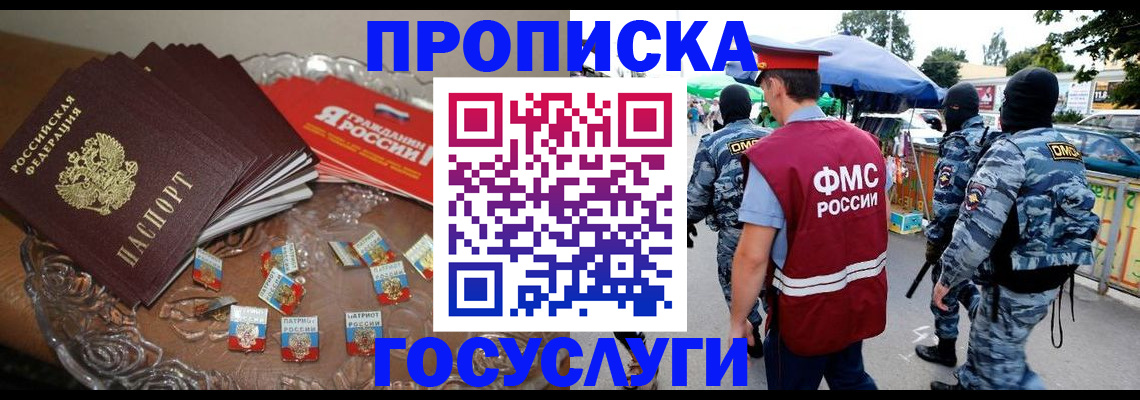 временная регистрация в Пермском крае