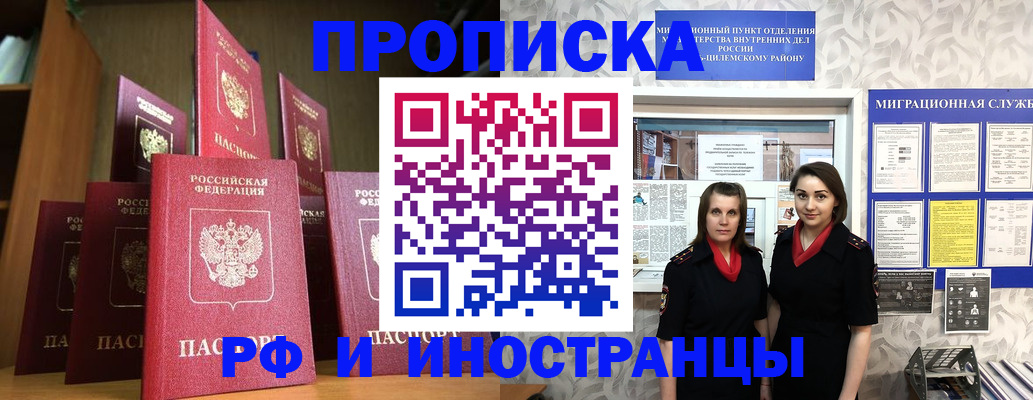 временная регистрация надежно в Пермском крае