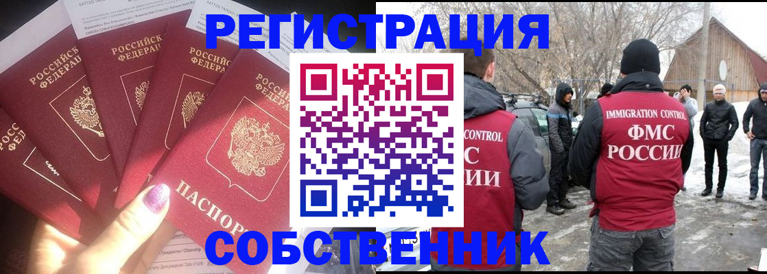 временная регистрация в квартире в Пермском крае