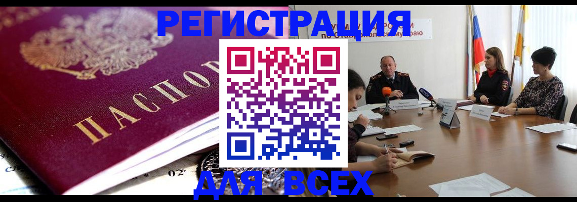 прописка ребенка в Пермском крае